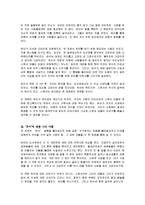 [독후감] 듀이(세계를 감동시킨 도서관 고양이)에 대한 독후감(A+서평)-2