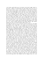 [신자유주의] 신자유주의의 개념, 신자유주의의 등장 배경, 신자유주의의 구조, 신자유주의와 노동자건강, 신자유주의와 노동보건, 신자유주의와 교육, 향후 신자유주의의 발전 방안 심층 분석-5