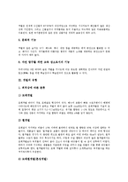 [갯벌] 네덜란드의 갯벌 보존 사례를 통해 본 갯벌의 기능, 유형, 생물과 우리나라 갯벌의 현황, 갯벌 관련 문제점 및 갯벌 보호, 이용을 위한 관리 방안 분석-4