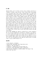 [갯벌] 네덜란드의 갯벌 보존 사례를 통해 본 갯벌의 기능, 유형, 생물과 우리나라 갯벌의 현황, 갯벌 관련 문제점 및 갯벌 보호, 이용을 위한 관리 방안 분석-12