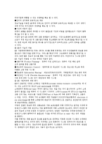 [패션 머천다이징의 이해] 패션 머천다이징의 이해-10