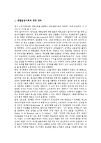 [근로시간] 근로시간단축(노동시간단축)의 목적, 근로시간단축(노동시간단축)의 중요성과 근로시간단축(노동시간단축)의 현황 및 근로시간단축(노동시간단축)의 전개, 쟁점 그리고 향후 제언(선진국의 사례 중심)-4