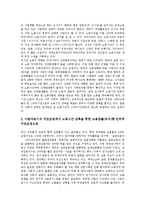 [근로시간] 근로시간단축(노동시간단축)의 목적, 근로시간단축(노동시간단축)의 중요성과 근로시간단축(노동시간단축)의 현황 및 근로시간단축(노동시간단축)의 전개, 쟁점 그리고 향후 제언(선진국의 사례 중심)-9