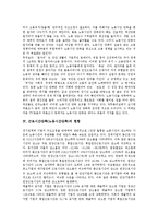 [근로시간] 근로시간단축(노동시간단축)의 목적, 근로시간단축(노동시간단축)의 중요성과 근로시간단축(노동시간단축)의 현황 및 근로시간단축(노동시간단축)의 전개, 쟁점 그리고 향후 제언(선진국의 사례 중심)-10