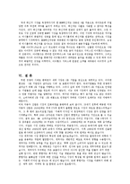 [2등 기업의 경영전략과사례연구 분석] 2등 기업의 경영전략과사례연구 분석-15