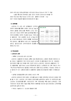 [해외투자] LG전자의 해외 투자 실태-4