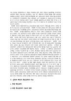 [남북통일정책][통일정책][남북통일][통일]통일의 의미, 남북통일 희망의 역사, 역대정권의 남북통일정책, 남한과 북한의 통일정책의 비교, 남북통일을 위한 우리의 과제, 향후 통일정책의 전망 분석(통일정책)-11