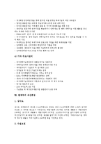 [예산편성] 예산편성의 개념과 예산편성의 성격 및 정보통신부의 예산편성, 보건복지부의 예산편성, 과학기술부의 예산편성, 환경부의 예산편성, 산업자원부의 예산편성에 관한 분석-10