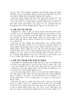 [경영, 호텔경영, 관광] 호텔 분석(연혁, 시설현황, 마케팅전략 - 4p,swot등)-15