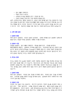 [예능] 운동치료의 목적에서부터 운동치료의 종류와 그에 대한 간단한 설명0k-3