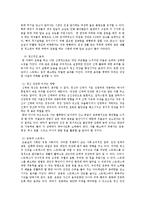 [예능] 운동치료의 목적에서부터 운동치료의 종류와 그에 대한 간단한 설명0k-10