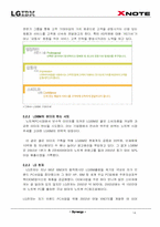 [마케팅원론] LGIBM `XNOTE` EOSTP4P 분석-14