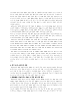 [중국문화] 중국음식문화와 예절-4