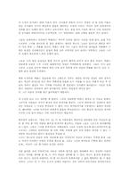 [독후감]삼포 가는 길 [황석영]-1