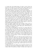 [신자유주의와 MB정부의 교육정책에 대한 연구] 신자유주의와 MB정부의 교육정책에 대한 연구-16