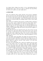 [북한의 과학기술정책, 북한의 과학기술, 북한의 과학기술협력] 북한의 과학기술정책과 북한의 과학기술 개발현황, 북한의 대외 과학기술협력 및 향후 북한의 과학기술 발전 계획에 관한 심층 분석-7