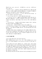 [소비자의사결정, 소비자선택] 소비자 의사결정과 소비자선택-3