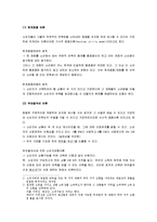 [소비자의사결정, 소비자선택] 소비자 의사결정과 소비자선택-8