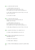 [서비스] 에버랜드 서비스에 관한 분석-4