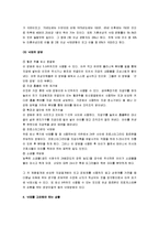 [낙태, 낙태문제, 임신중절, 임신중절수술] 낙태의 실태와 원인 및 문제점과 대안 고찰-3