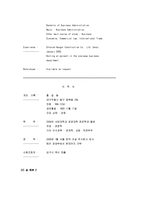 [영문이력서] 영문이력서의 작성법 및 A+ 영문이력서 예문 모음-19