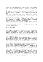 [인도, 원시근본불교, 인도불교, 불교] 인도의 특징과 인도의 원시근본불교시대 및 인도 불교의 흥성 그리고 인도 불교의 쇠퇴에 관한 심층 분석-5