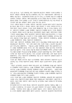 [북한사회주의경제체제, 북한, 사회주의, 사회주의경제체제, 북한의 경제체제] 북한 사회주의경제체제의 기본노선과 북한 사회주의경제체제의 형성, 특성 및 북한 사회주의경제체제의 과도기이론 그리고 북한 사회주의경제체제의 전망 분석-6