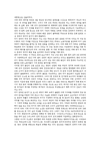 [터키] 터키의 역사, 터키의 자연환경과 터키의 정치, 터키의 경제 및 터키의 고대도시 심층 분석-7