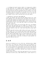 [방송대] 일자리 나누기의 방법에 대해 비판적으로 검토해 보시오0k-9