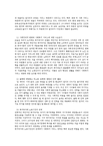 [방송대] 일자리 나누기의 방법에 대해 비판적으로 검토해 보시오k0-3