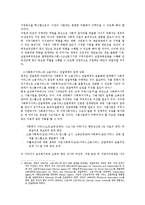 [방송대] 일자리 나누기의 방법에 대해 비판적으로 검토해 보시오k0-9