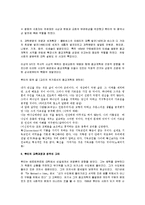 [루터의 종교개혁, 종교개혁] 루터의 사상과 종교개혁-3