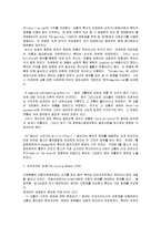 [루터의 종교개혁, 종교개혁] 루터의 사상과 종교개혁-9