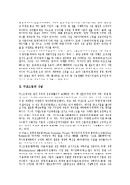 [정부구조조정추진] 정부 구조조정추진의 과정, 내용과 정부 구조조정추진의 결과 및 정부 구조조정추진의 평가 그리고 정부 구조조정추진의 개혁 방향 분석(정부 구조조정추진 사례 중심)-3