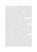 [정부구조조정추진] 정부 구조조정추진의 과정, 내용과 정부 구조조정추진의 결과 및 정부 구조조정추진의 평가 그리고 정부 구조조정추진의 개혁 방향 분석(정부 구조조정추진 사례 중심)-14