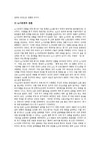 [정부구조조정추진] 정부 구조조정추진의 과정, 내용과 정부 구조조정추진의 결과 및 정부 구조조정추진의 평가 그리고 정부 구조조정추진의 개혁 방향 분석(정부 구조조정추진 사례 중심)-15