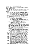 [코디] [건강] 피부건강과_코디네이션-1