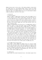 [관광경영] 외식업체와 호텔업의 서비스마케팅 성공사례 분석-11