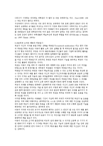 [학습부진 영재아의 진단 및 지도에 대한 이해] 학습부진 영재아의 진단 및 지도에 대한 이해-11