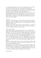 [학습부진 영재아의 진단 및 지도에 대한 이해] 학습부진 영재아의 진단 및 지도에 대한 이해-16