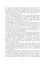 [독후감] [독후감] 서평:‘황야의 이리’를 읽고-3