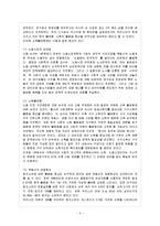 [방통대 참고자료] 지난 10여년간의 통계를 보면 IMF 환란 이후 우리 사회의 경제적 불평등은 지속적으로 심화되어 온 것으로 파악되고 있다. 이처럼 경제적 불평등이 심화되는 원인에 대해 분석하고 그 해결책에 대해 자신의 견해를 서술하시오.-6