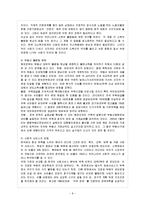 [방통대 참고자료] 지난 10여년간의 통계를 보면 IMF 환란 이후 우리 사회의 경제적 불평등은 지속적으로 심화되어 온 것으로 파악되고 있다. 이처럼 경제적 불평등이 심화되는 원인에 대해 분석하고 그 해결책에 대해 자신의 견해를 서술하시오.-9