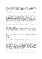 [방통대 참고자료] 지난 10여년간의 통계를 보면 IMF 환란 이후 우리 사회의 경제적 불평등은 지속적으로 심화되어 온 것으로 파악되고 있다. 이처럼 경제적 불평등이 심화되는 원인에 대해 분석하고 그 해결책에 대해 자신의 견해를 서술하시오.-10