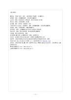 [방통대 참고자료] 지난 10여년간의 통계를 보면 IMF 환란 이후 우리 사회의 경제적 불평등은 지속적으로 심화되어 온 것으로 파악되고 있다. 이처럼 경제적 불평등이 심화되는 원인에 대해 분석하고 그 해결책에 대해 자신의 견해를 서술하시오.-12