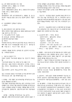 [공사] [공사] 한국수력 원자력 연구소 기출문제정리-7