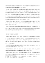 [국문] [국문] 이광수와 김유정의 농민문학-7