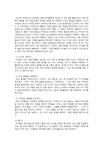 [방송대] 오수벨 가네 브루너의 교수이론들을 비교 설명하시오go-10