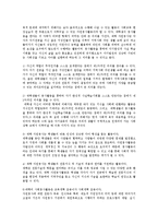 [방송대] 대학의 자원봉사활동 의미와 우리 학교가 할 수 있는 방안을 모색해 보십시오go-2