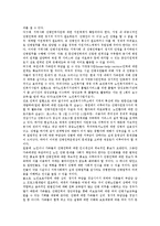 [간병인, 간병인력, 간병] 간병의 개념과 간병인(간병인력)의 교육, 간병인(간병인력)의 활동 현황 및 간병인(간병인력)의 수급상 문제에 따른 향후 간병인(간병인력)의 양성 방안 분석-10